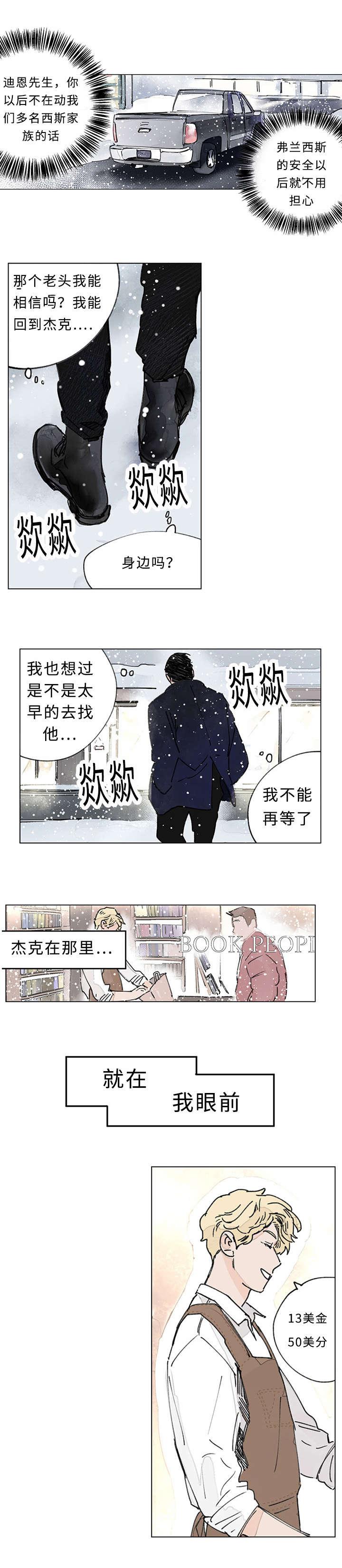 优优漫画-第37话全彩韩漫标签