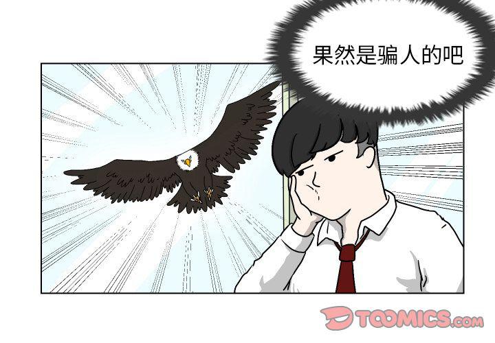 大吴哥邪恶少女漫画-第3话全彩韩漫标签