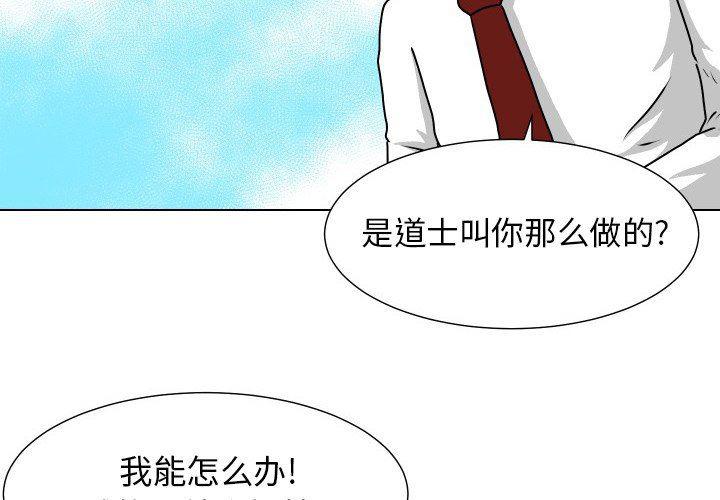 大吴哥邪恶少女漫画-第23话全彩韩漫标签