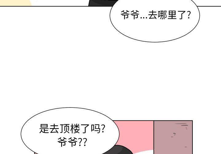 大吴哥邪恶少女漫画-第27话全彩韩漫标签