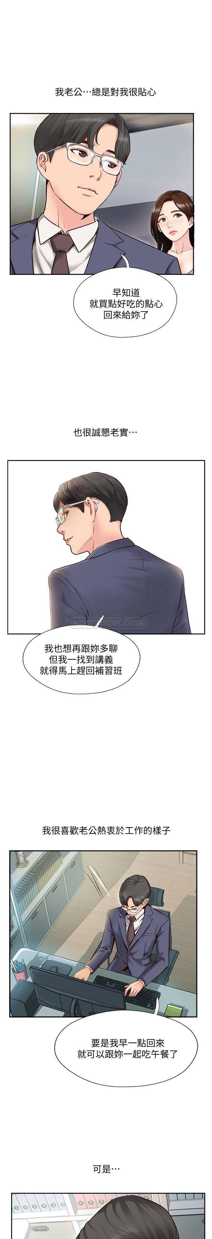 完美新伴侣韩漫全集-第1话 - 难以启齿的渴望无删减无遮挡章节图片 