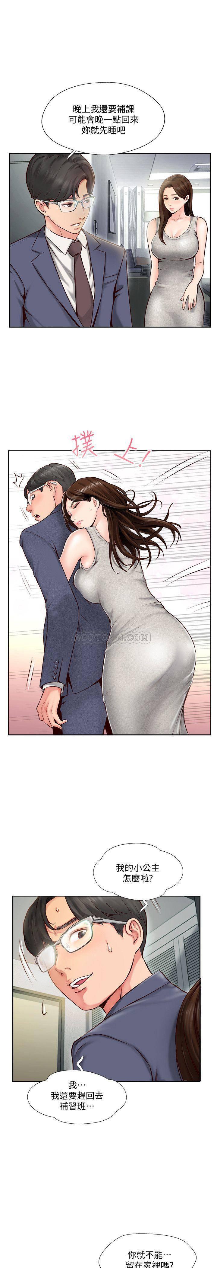 完美新伴侣韩漫全集-第1话 - 难以启齿的渴望无删减无遮挡章节图片 