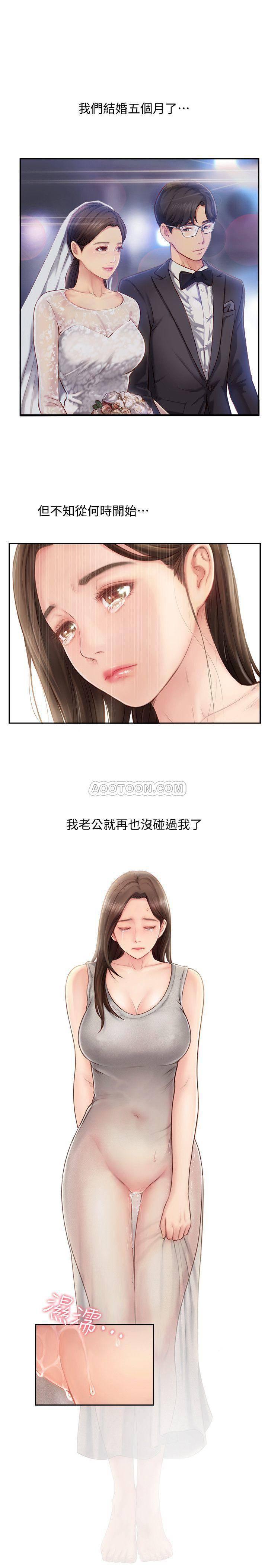 完美新伴侣韩漫全集-第1话 - 难以启齿的渴望无删减无遮挡章节图片 