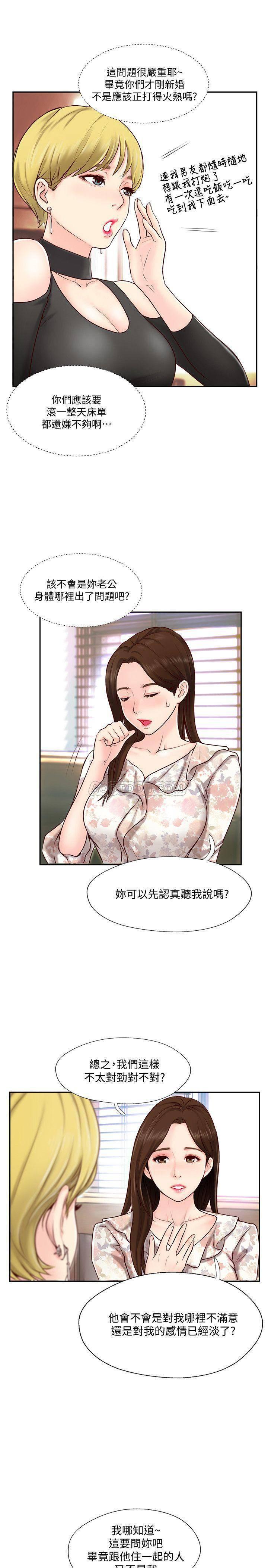 完美新伴侣韩漫全集-第1话 - 难以启齿的渴望无删减无遮挡章节图片 