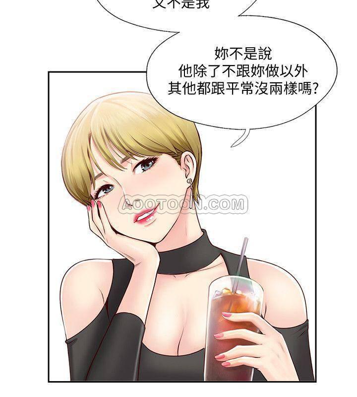完美新伴侣韩漫全集-第1话 - 难以启齿的渴望无删减无遮挡章节图片 