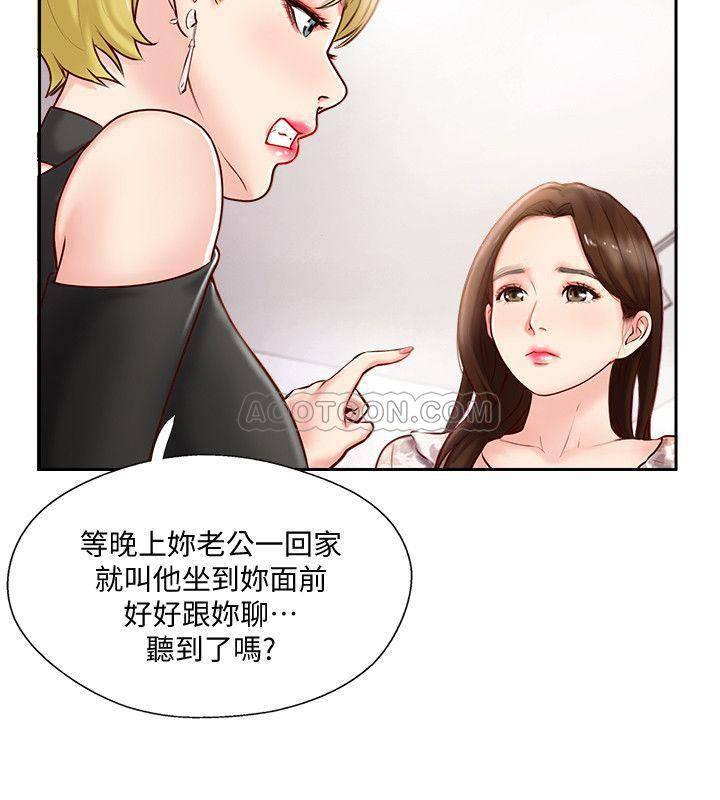 完美新伴侣韩漫全集-第1话 - 难以启齿的渴望无删减无遮挡章节图片 