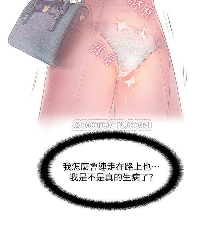 完美新伴侣韩漫全集-第1话 - 难以启齿的渴望无删减无遮挡章节图片 