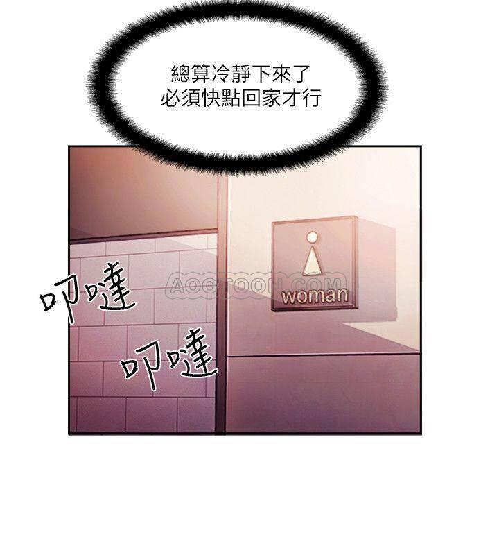 完美新伴侣韩漫全集-第1话 - 难以启齿的渴望无删减无遮挡章节图片 