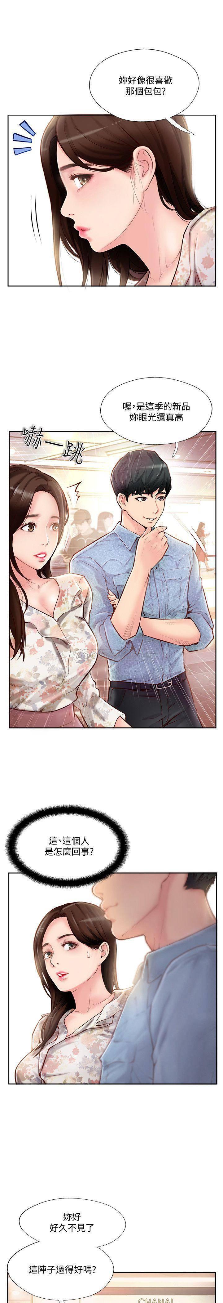 完美新伴侣韩漫全集-第1话 - 难以启齿的渴望无删减无遮挡章节图片 