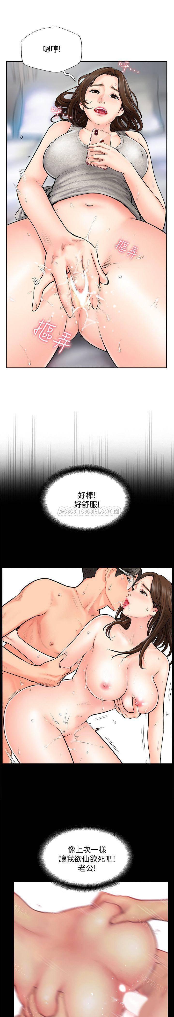 完美新伴侣韩漫全集-第1话 - 难以启齿的渴望无删减无遮挡章节图片 