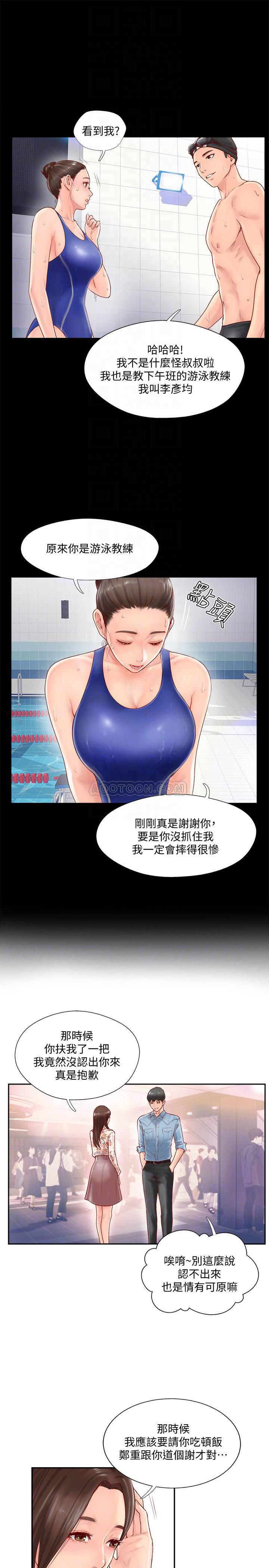 完美新伴侣韩漫全集-第2话 - 安抚女人欲火的方法无删减无遮挡章节图片 