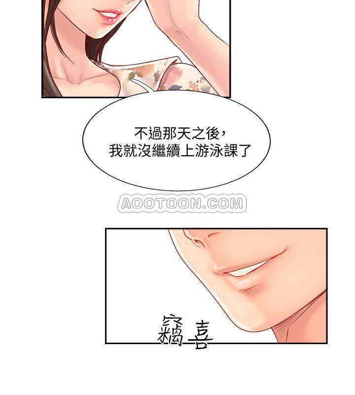 完美新伴侣韩漫全集-第2话 - 安抚女人欲火的方法无删减无遮挡章节图片 