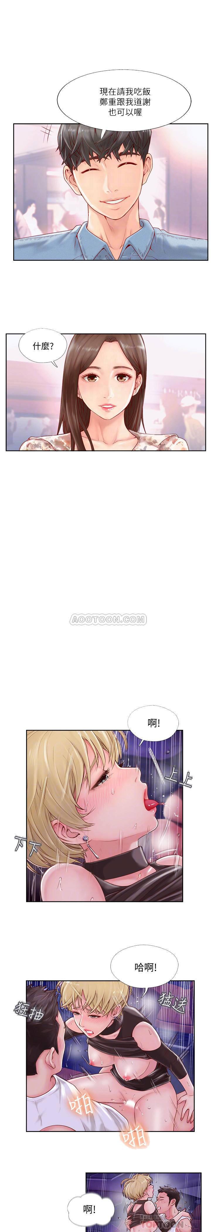 完美新伴侣韩漫全集-第2话 - 安抚女人欲火的方法无删减无遮挡章节图片 