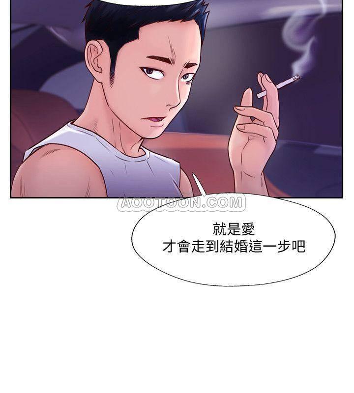 完美新伴侣韩漫全集-第2话 - 安抚女人欲火的方法无删减无遮挡章节图片 