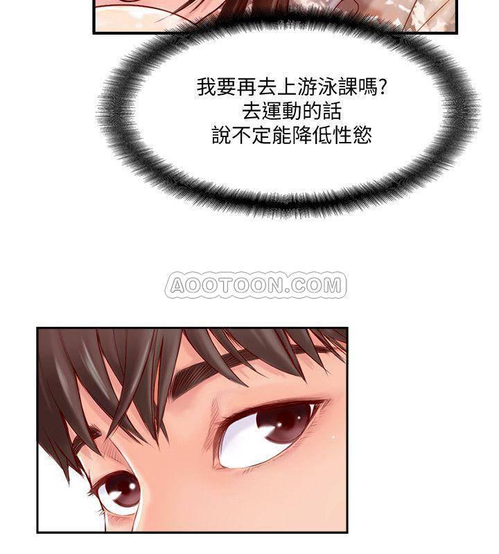 完美新伴侣韩漫全集-第2话 - 安抚女人欲火的方法无删减无遮挡章节图片 