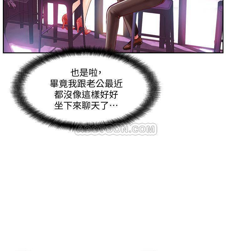 完美新伴侣韩漫全集-第2话 - 安抚女人欲火的方法无删减无遮挡章节图片 