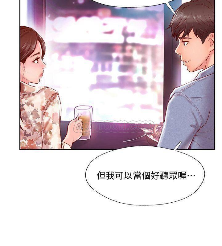 完美新伴侣韩漫全集-第2话 - 安抚女人欲火的方法无删减无遮挡章节图片 