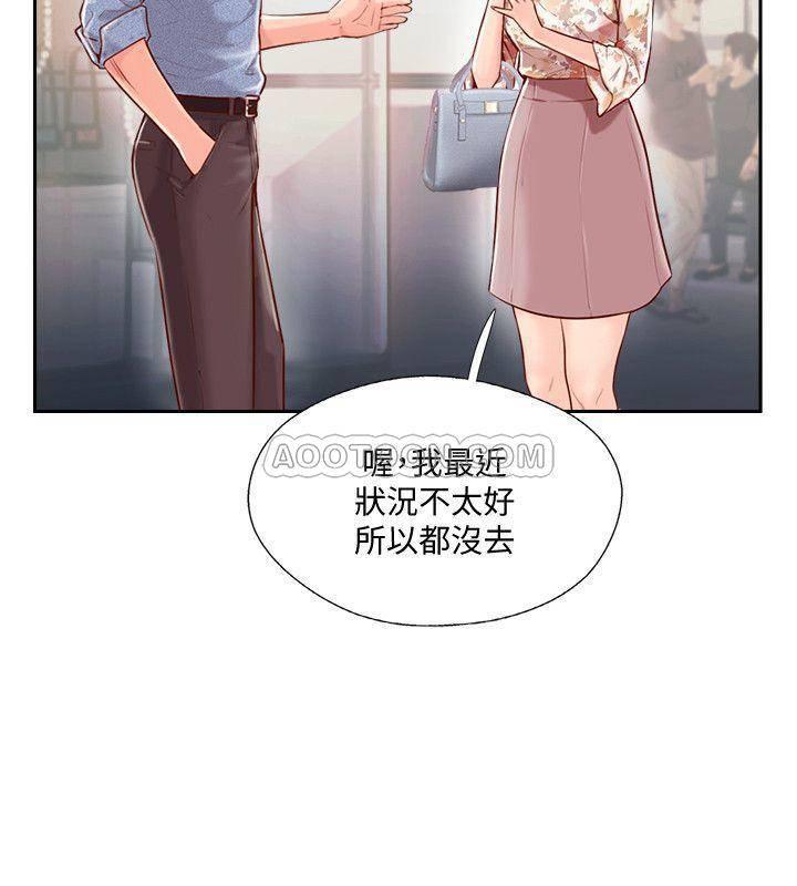 完美新伴侣韩漫全集-第2话 - 安抚女人欲火的方法无删减无遮挡章节图片 