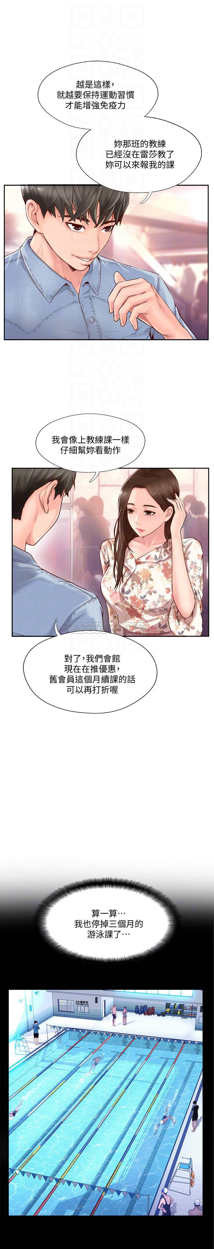 完美新伴侣韩漫全集-第2话 - 安抚女人欲火的方法无删减无遮挡章节图片 
