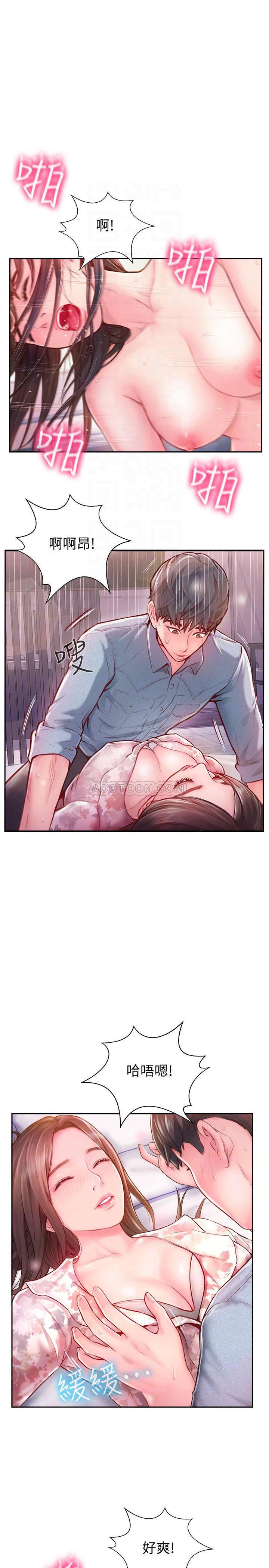 完美新伴侣韩漫全集-第3话 - 把身体交给陌生男子无删减无遮挡章节图片 
