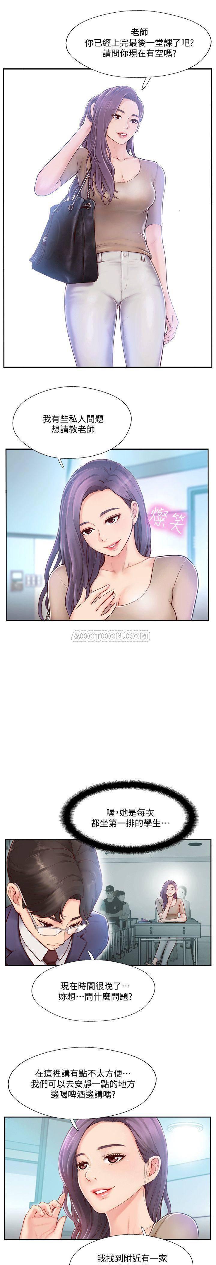 完美新伴侣韩漫全集-第3话 - 把身体交给陌生男子无删减无遮挡章节图片 