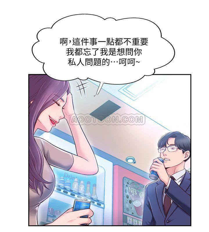 完美新伴侣韩漫全集-第3话 - 把身体交给陌生男子无删减无遮挡章节图片 