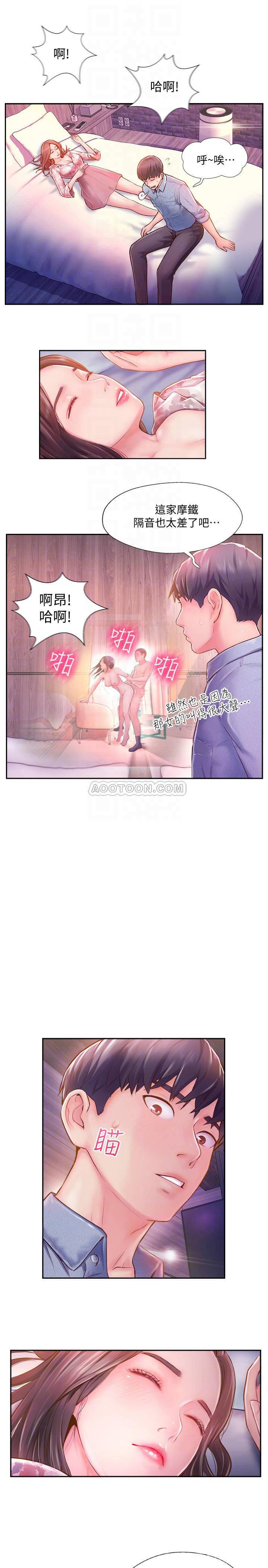 完美新伴侣韩漫全集-第3话 - 把身体交给陌生男子无删减无遮挡章节图片 