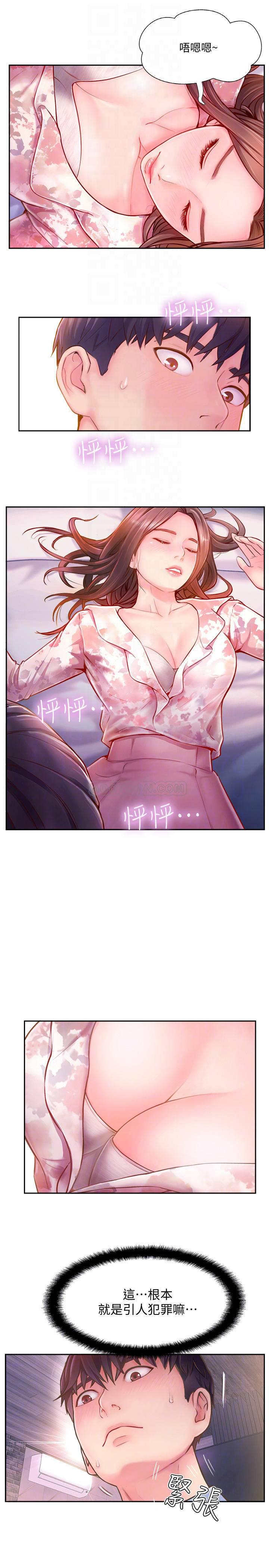 完美新伴侣韩漫全集-第3话 - 把身体交给陌生男子无删减无遮挡章节图片 