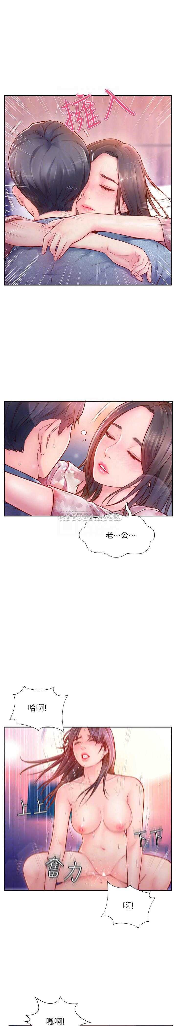 完美新伴侣韩漫全集-第3话 - 把身体交给陌生男子无删减无遮挡章节图片 