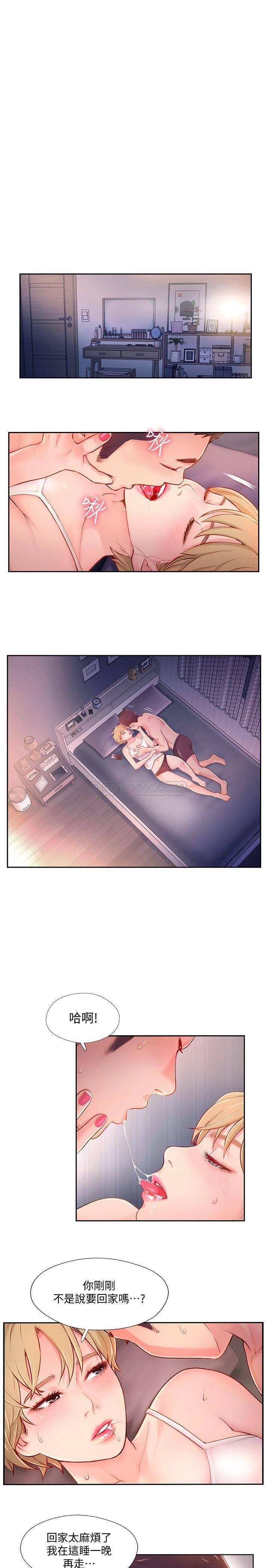 完美新伴侣韩漫全集-第4话 - 我想做想到快疯了!无删减无遮挡章节图片 