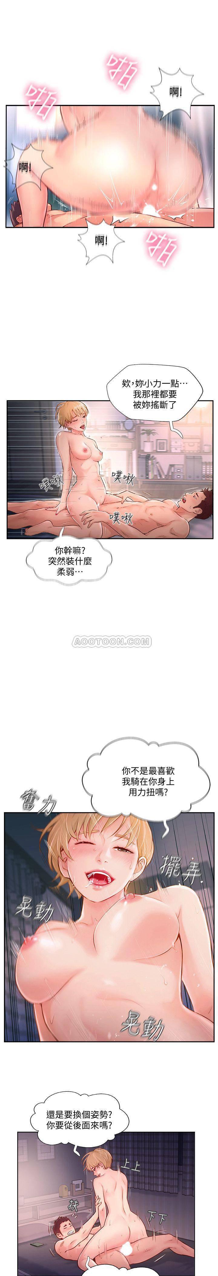 完美新伴侣韩漫全集-第4话 - 我想做想到快疯了!无删减无遮挡章节图片 