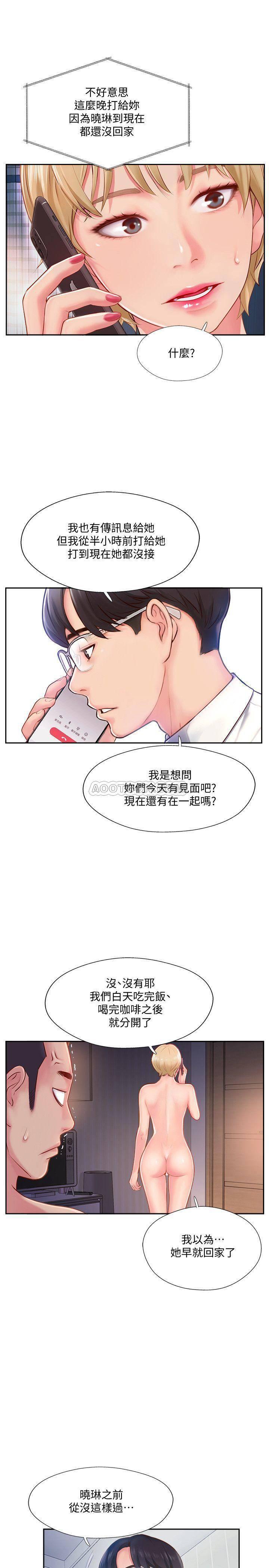 完美新伴侣韩漫全集-第4话 - 我想做想到快疯了!无删减无遮挡章节图片 