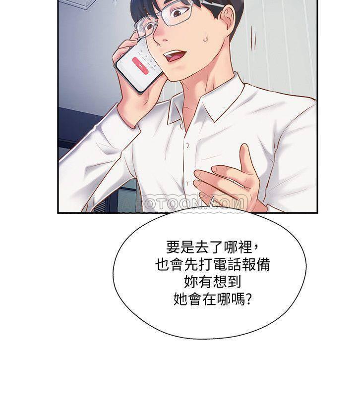 完美新伴侣韩漫全集-第4话 - 我想做想到快疯了!无删减无遮挡章节图片 