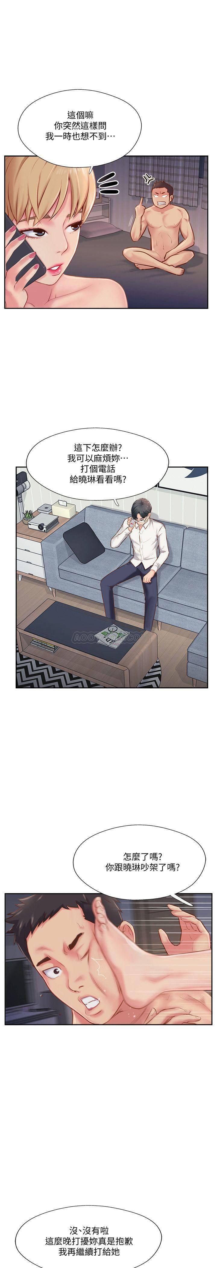 完美新伴侣韩漫全集-第4话 - 我想做想到快疯了!无删减无遮挡章节图片 