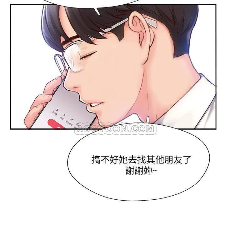 完美新伴侣韩漫全集-第4话 - 我想做想到快疯了!无删减无遮挡章节图片 