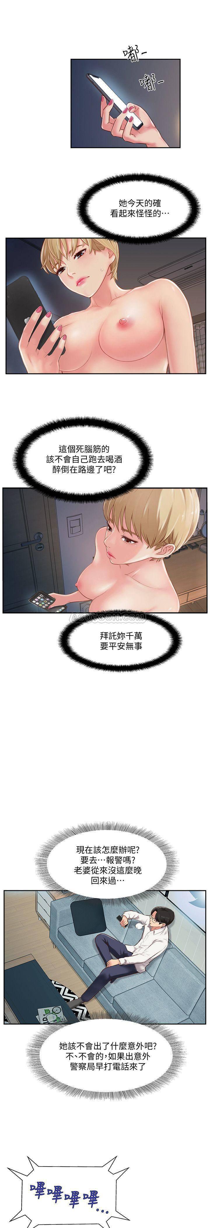 完美新伴侣韩漫全集-第4话 - 我想做想到快疯了!无删减无遮挡章节图片 