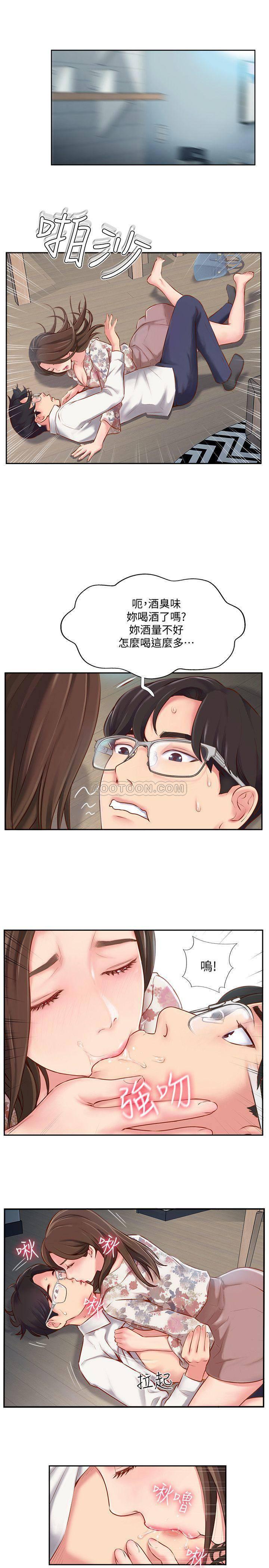 完美新伴侣韩漫全集-第4话 - 我想做想到快疯了!无删减无遮挡章节图片 