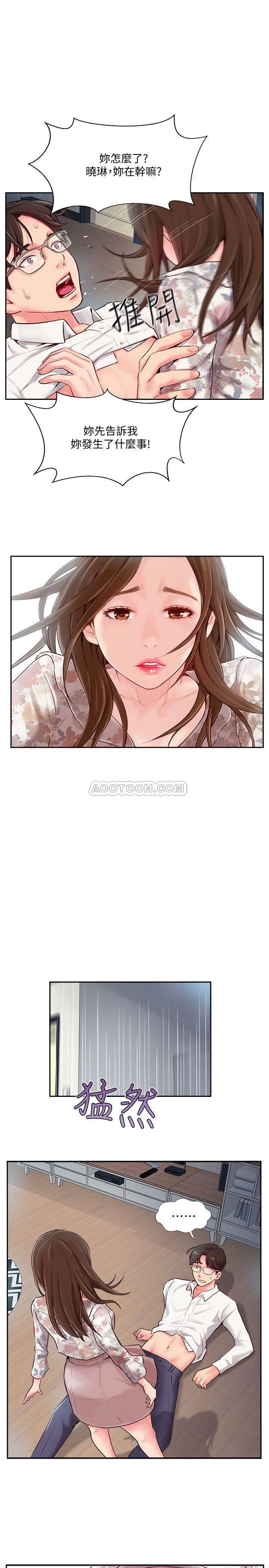完美新伴侣韩漫全集-第4话 - 我想做想到快疯了!无删减无遮挡章节图片 