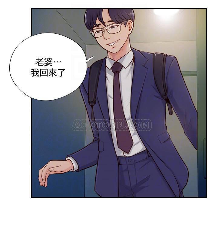 完美新伴侣韩漫全集-第4话 - 我想做想到快疯了!无删减无遮挡章节图片 