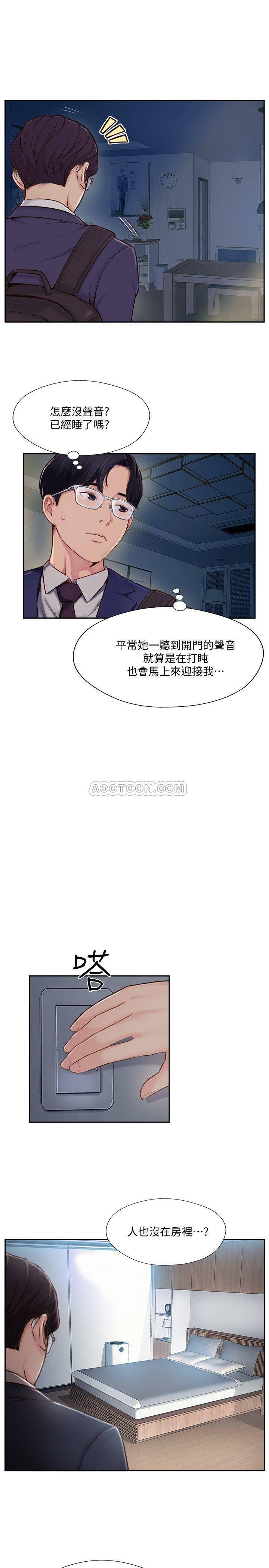 完美新伴侣韩漫全集-第4话 - 我想做想到快疯了!无删减无遮挡章节图片 