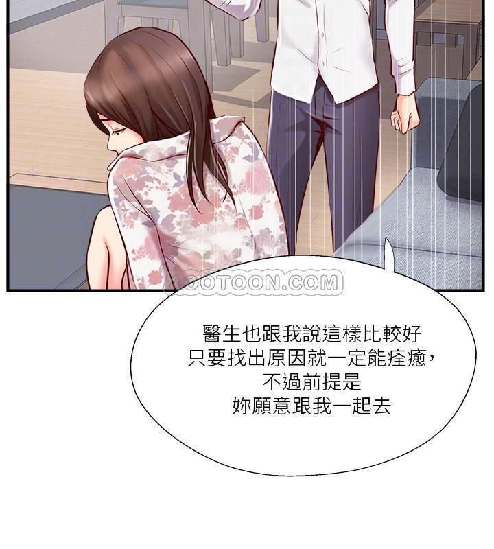 完美新伴侣韩漫全集-第5话 - 那晚在摩铁发生的事无删减无遮挡章节图片 