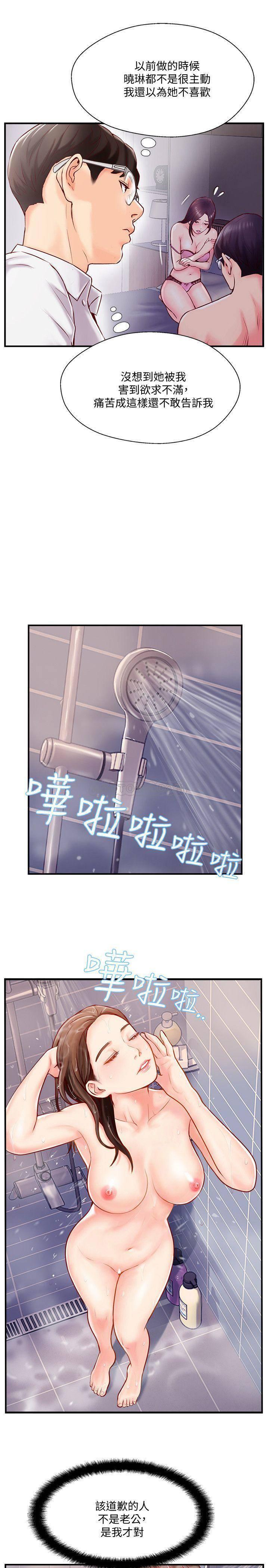 完美新伴侣韩漫全集-第5话 - 那晚在摩铁发生的事无删减无遮挡章节图片 