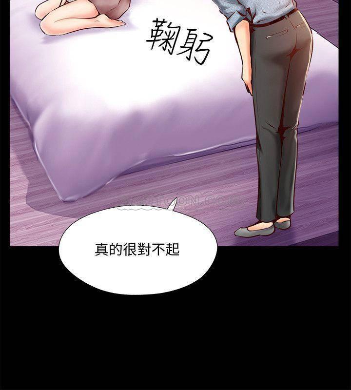 完美新伴侣韩漫全集-第5话 - 那晚在摩铁发生的事无删减无遮挡章节图片 
