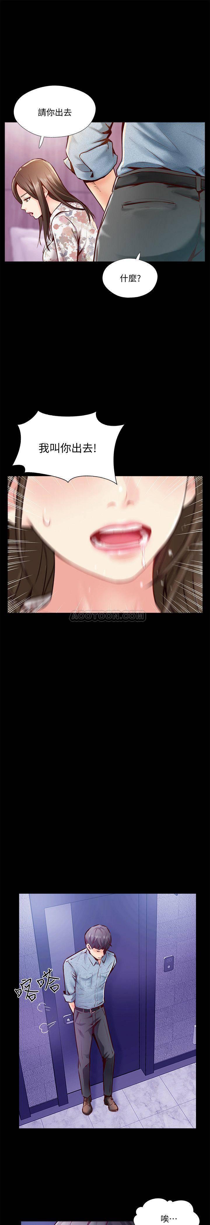 完美新伴侣韩漫全集-第5话 - 那晚在摩铁发生的事无删减无遮挡章节图片 