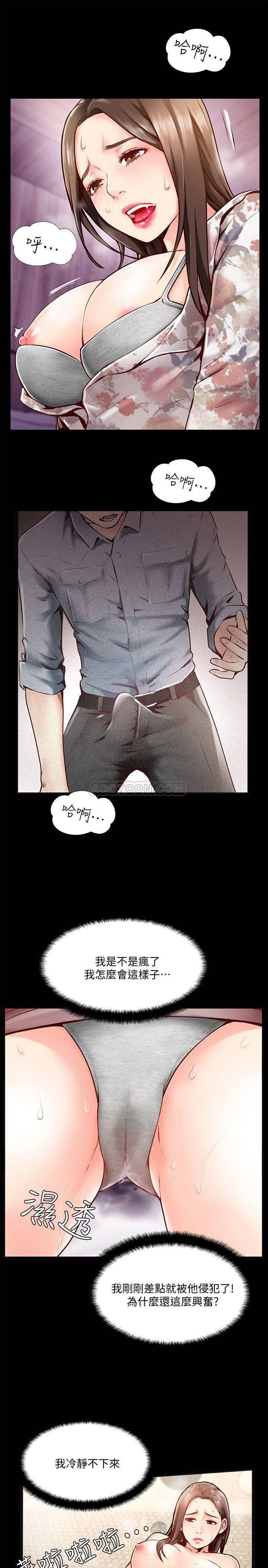 完美新伴侣韩漫全集-第5话 - 那晚在摩铁发生的事无删减无遮挡章节图片 