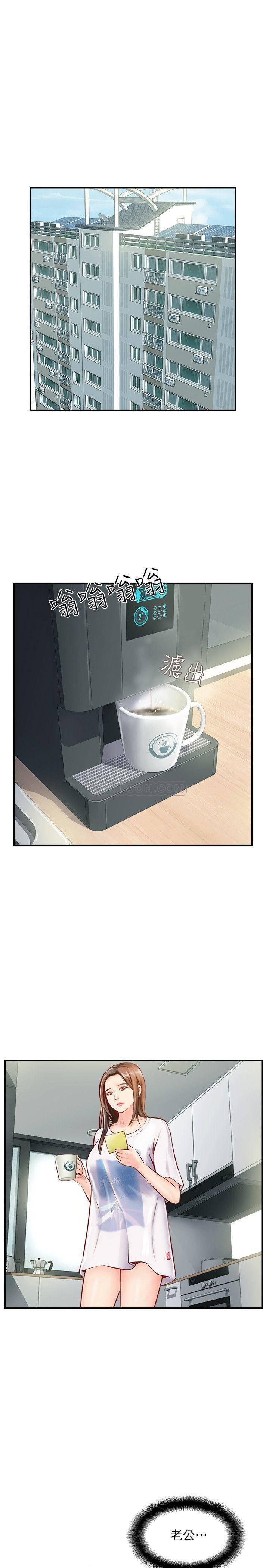 完美新伴侣韩漫全集-第5话 - 那晚在摩铁发生的事无删减无遮挡章节图片 