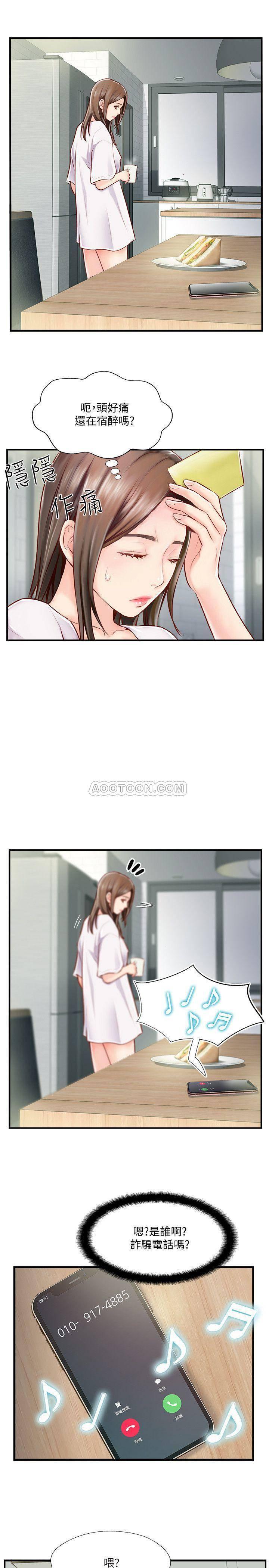 完美新伴侣韩漫全集-第5话 - 那晚在摩铁发生的事无删减无遮挡章节图片 