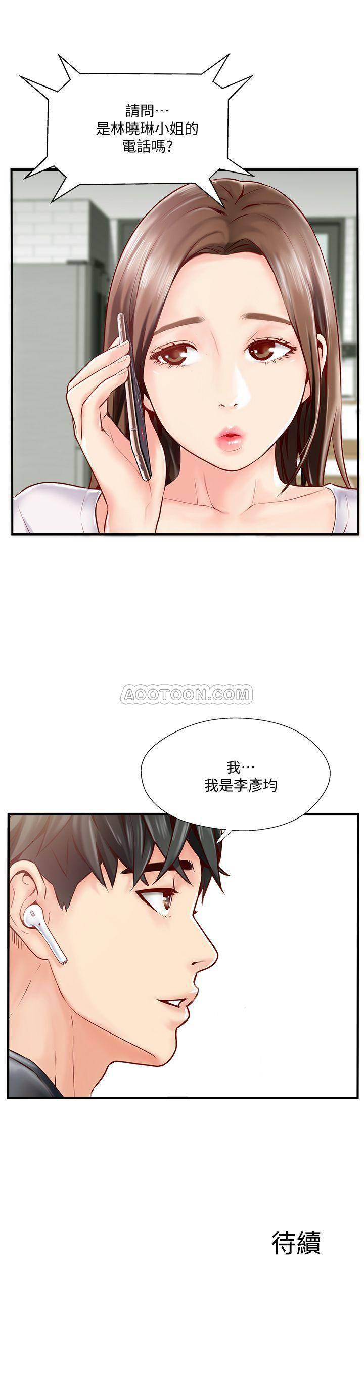 完美新伴侣韩漫全集-第5话 - 那晚在摩铁发生的事无删减无遮挡章节图片 