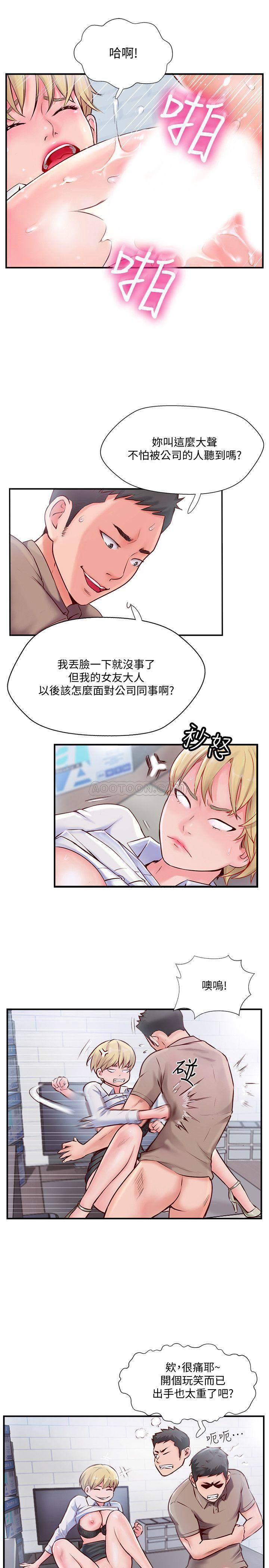 完美新伴侣韩漫全集-第6话 - 我想深入了解老师无删减无遮挡章节图片 