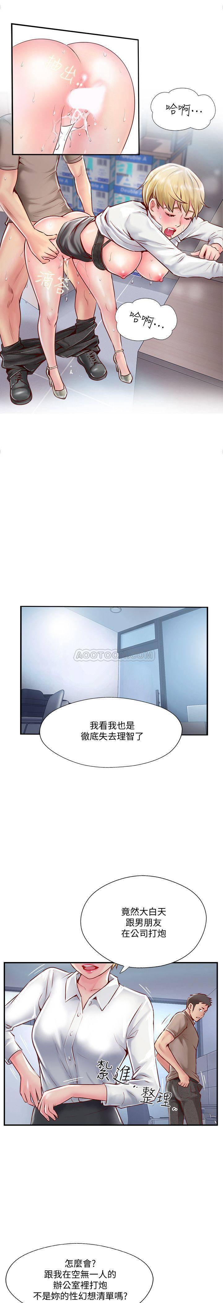 完美新伴侣韩漫全集-第6话 - 我想深入了解老师无删减无遮挡章节图片 